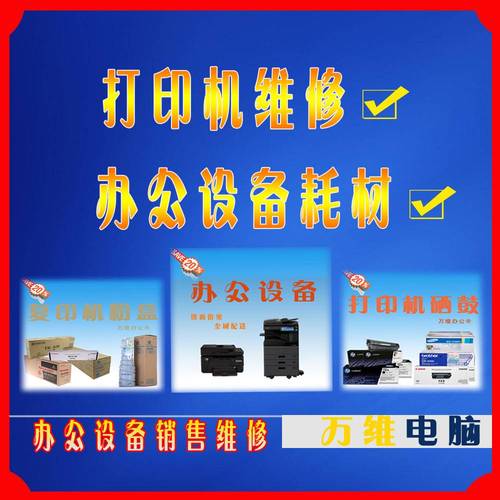 合肥瑶海区电脑